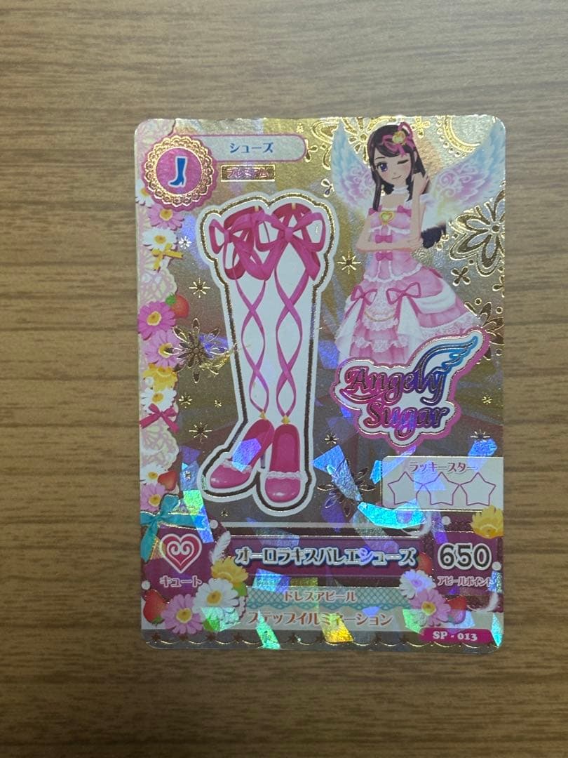 アイカツ カード 星宮いちご オーロラキス プレミアム