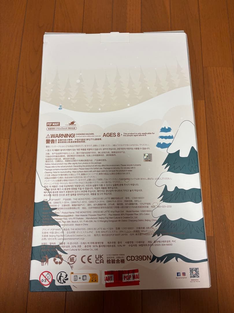 【開封済み】 POPMART Labubu DRESS BE LATTE