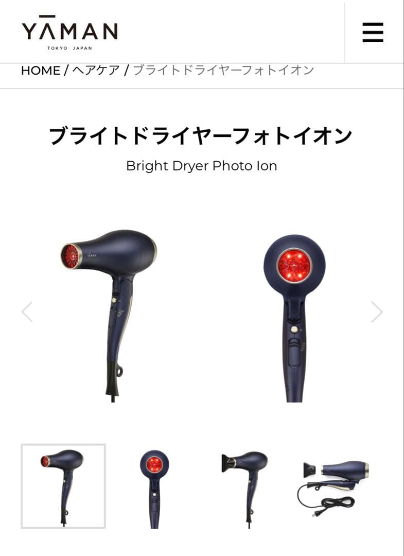 YA-MAN ドライヤー　ヤーマン　YJHCOL