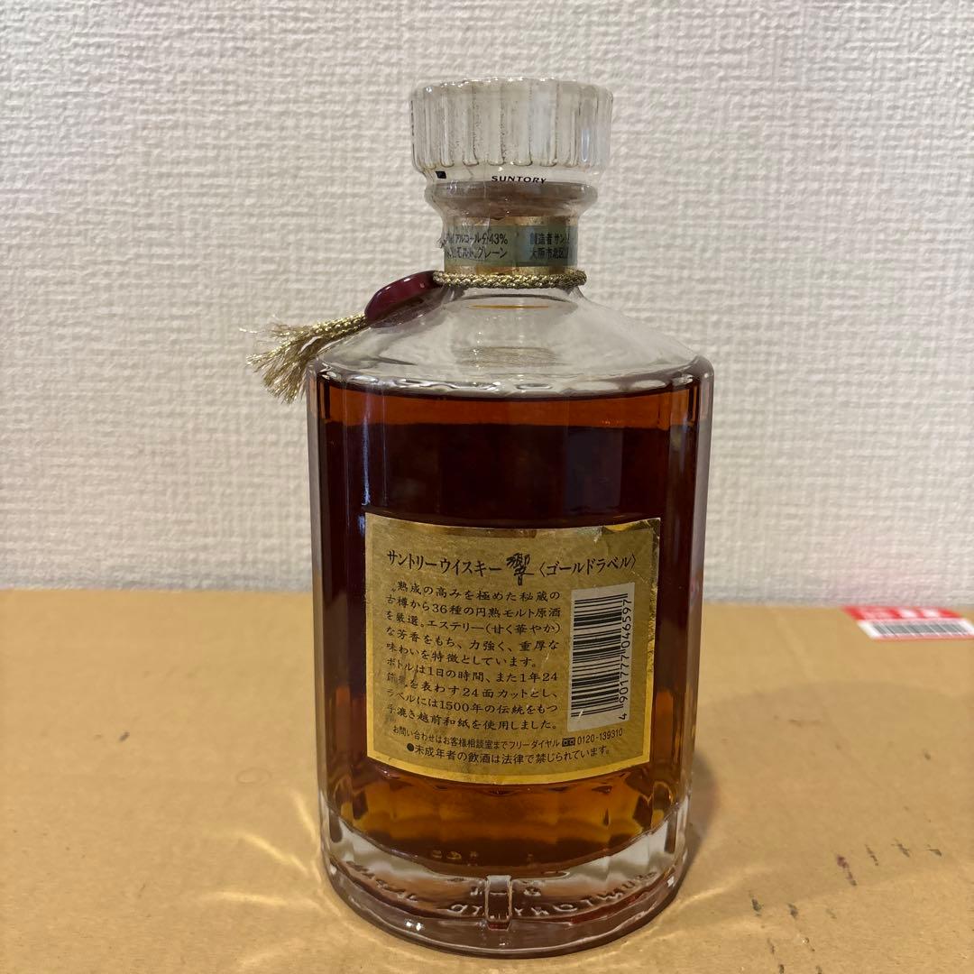 サントリーウイスキー響　ゴールドラベル　終売品未開封（3）