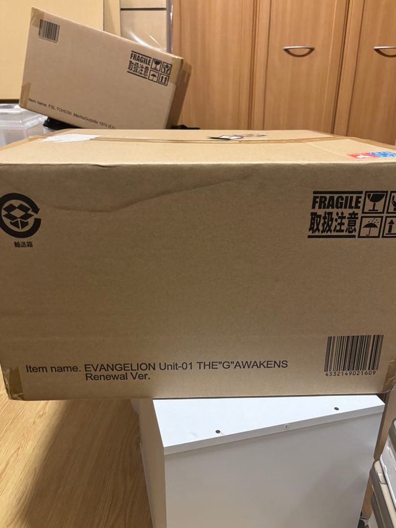 東宝30cmシリーズ エヴァンゲリオン対ゴジラ G覚醒形態 リニューアルVer.