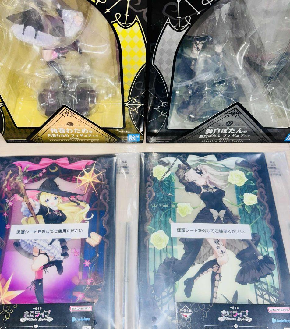 し*～様 ホロライブ 一番くじ 獅白ぼたん&角巻わため フィギュアセット 全15