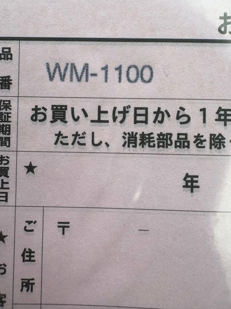 TOA WM-1100+ワイヤレス送信機