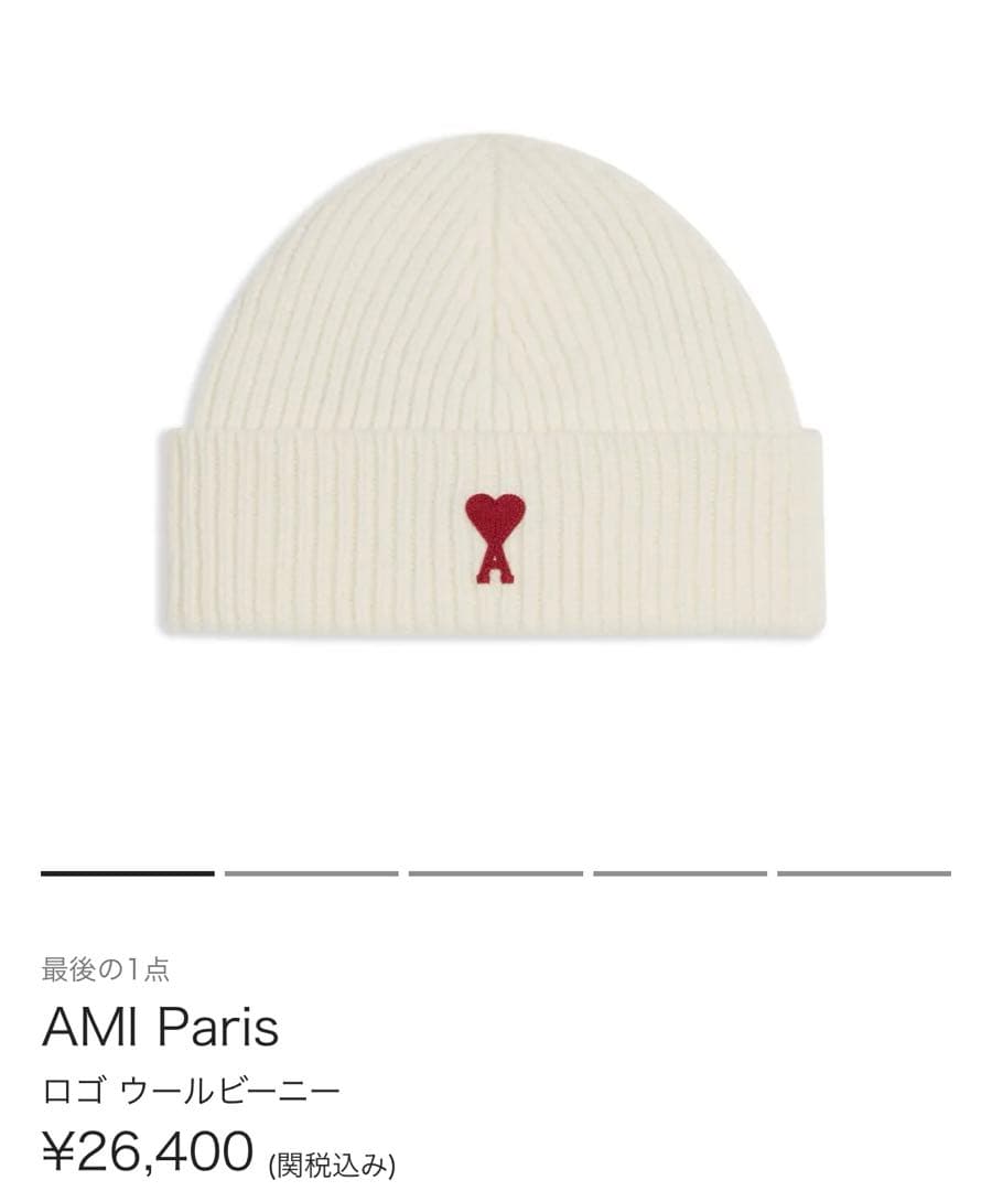 AMI Paris ニット帽