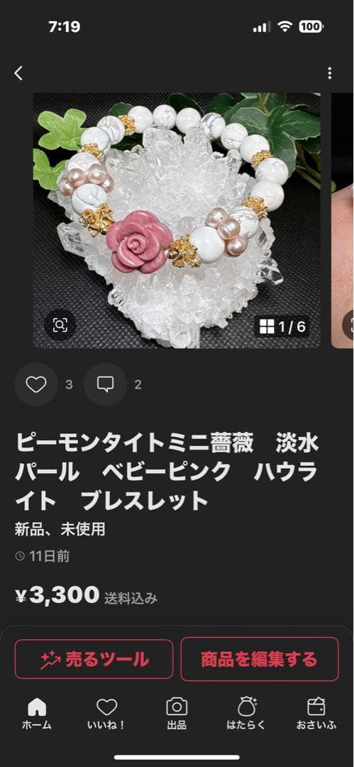 ニャオザネ様おまとめ