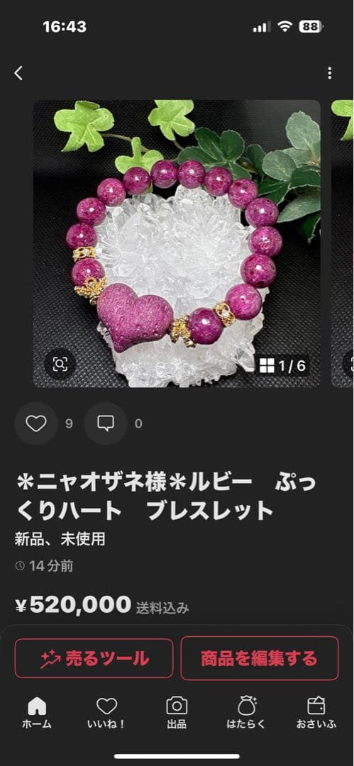 ニャオザネ様おまとめ