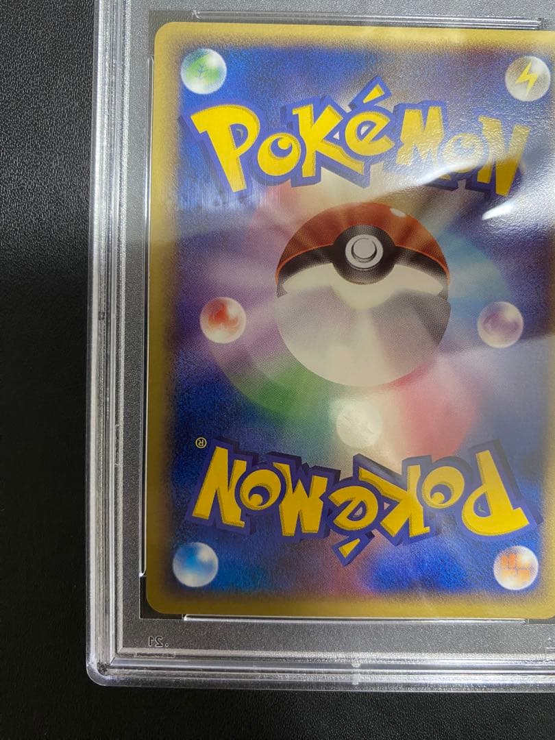 ハピナスex psa10 ☆ 拡張パック 金の空、銀の海 089/106