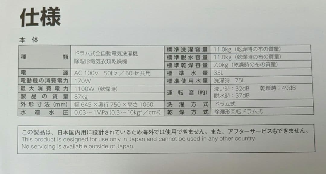 【美品】ZABOON TOSHIBAドラム式洗濯機