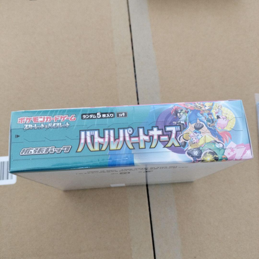【新品未開封】ポケモンカードゲーム バトルパートナーズ　シュリンク付　プロモ付