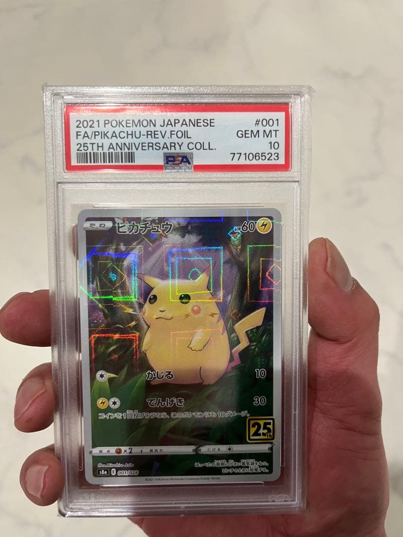 ル*ク様 【高騰中！】PSA10 ピカチュウ 25th ミラー 001/028