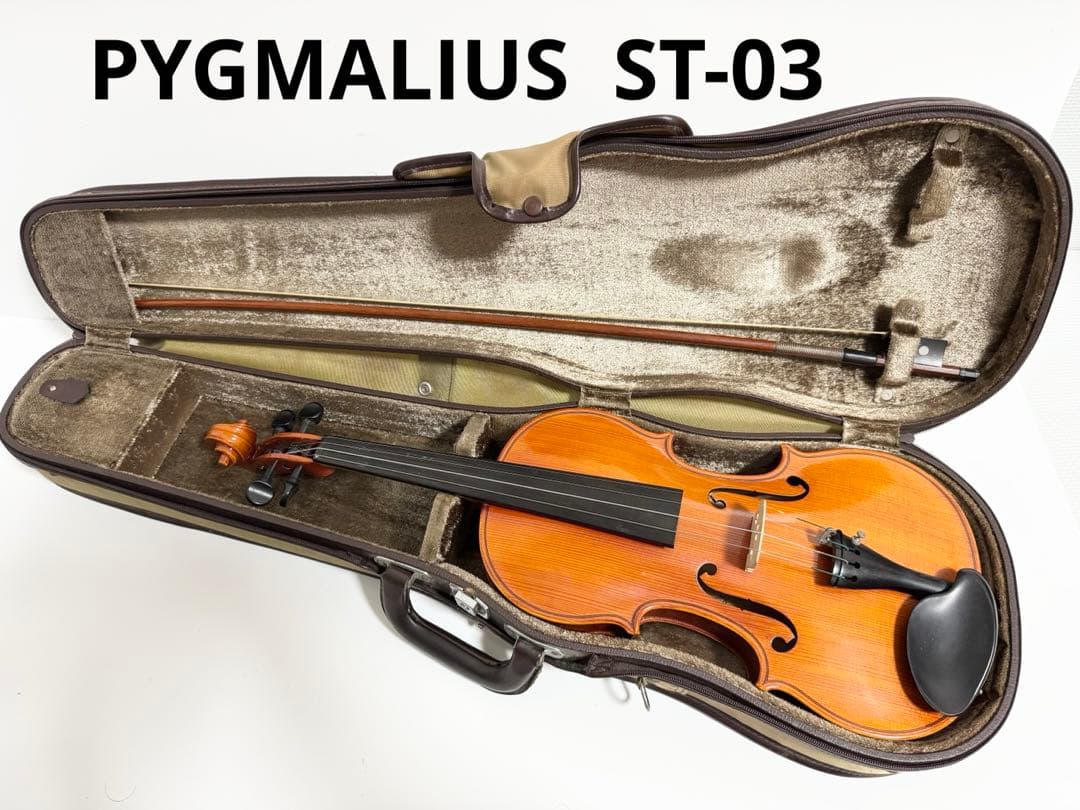 バイオリン ピグマリウスST-03 4/4 1992年製