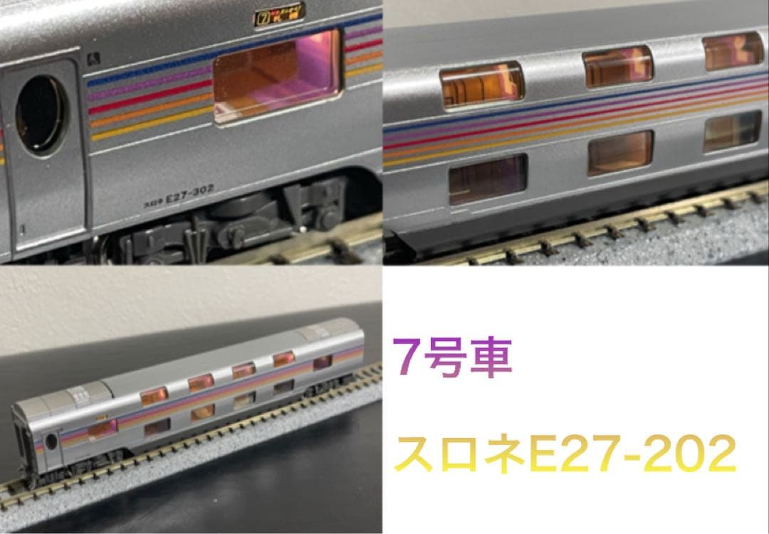 FROM JAPAN公式アカウント様01 専用EF81 95+E26系カシオペア