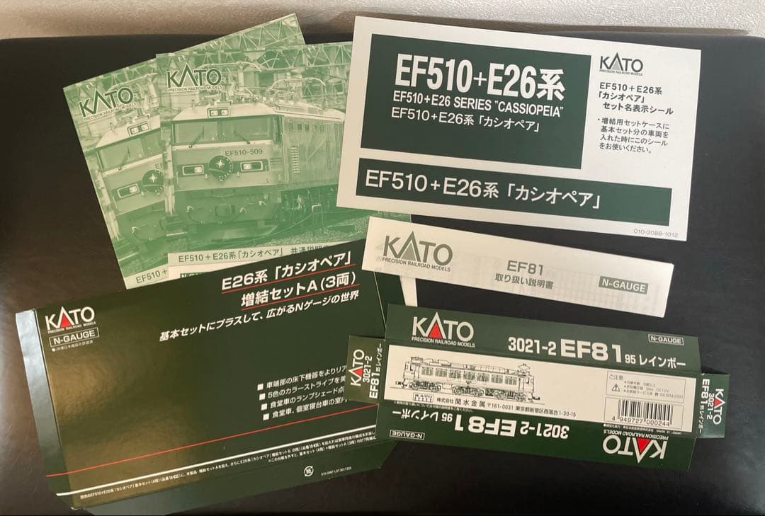 FROM JAPAN公式アカウント様01 専用EF81 95+E26系カシオペア