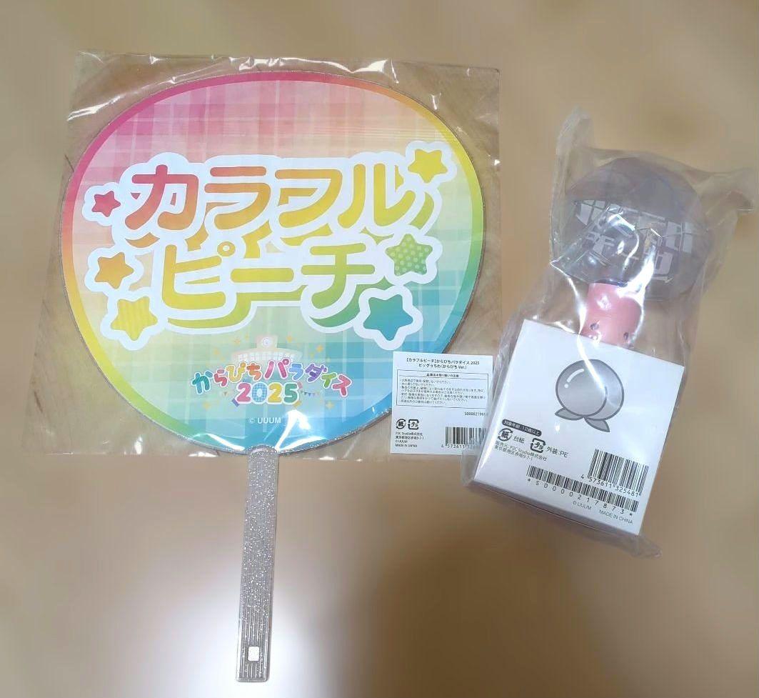 新品　カラフルピーチ　ペンライト　うちわ