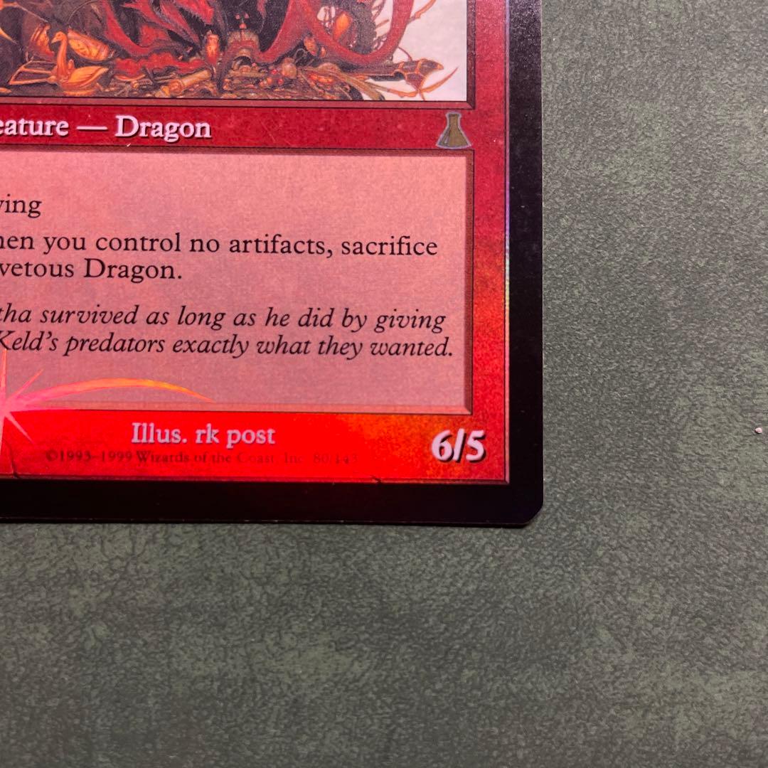 欲深きドラゴン　foil