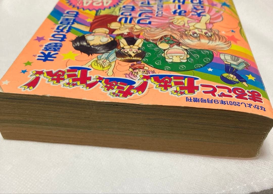 希少　なかよし特別編集　まるごと　だぁ！だぁ！だぁ！　2001年