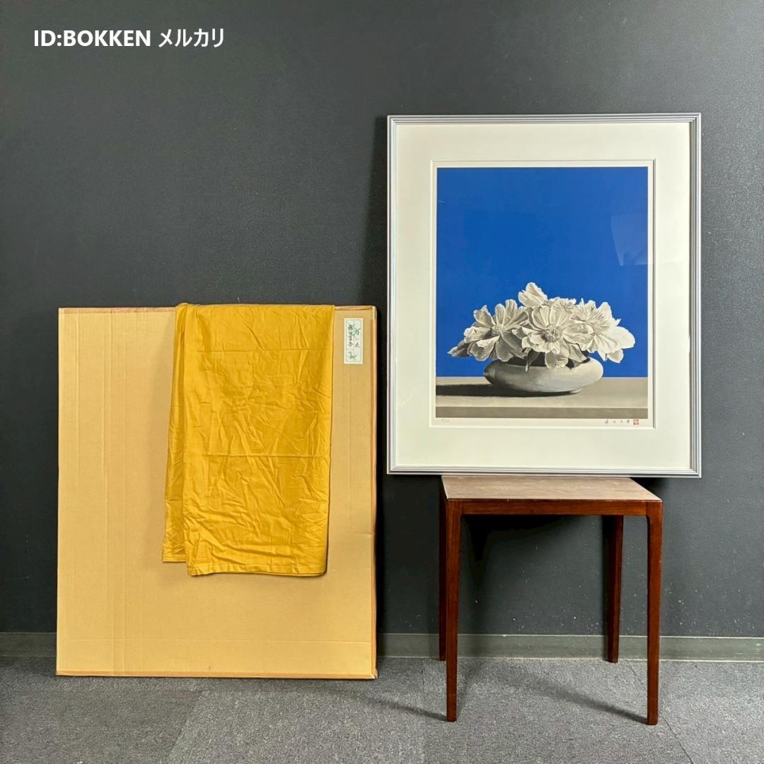 美品 藤田吉香「白い花」リトグラフ 直筆サイン・落款入り 額縁入り