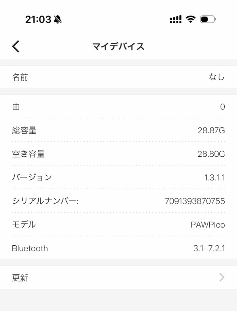 ポータブルプレーヤー Lotoo PAW Pico JP Edition
