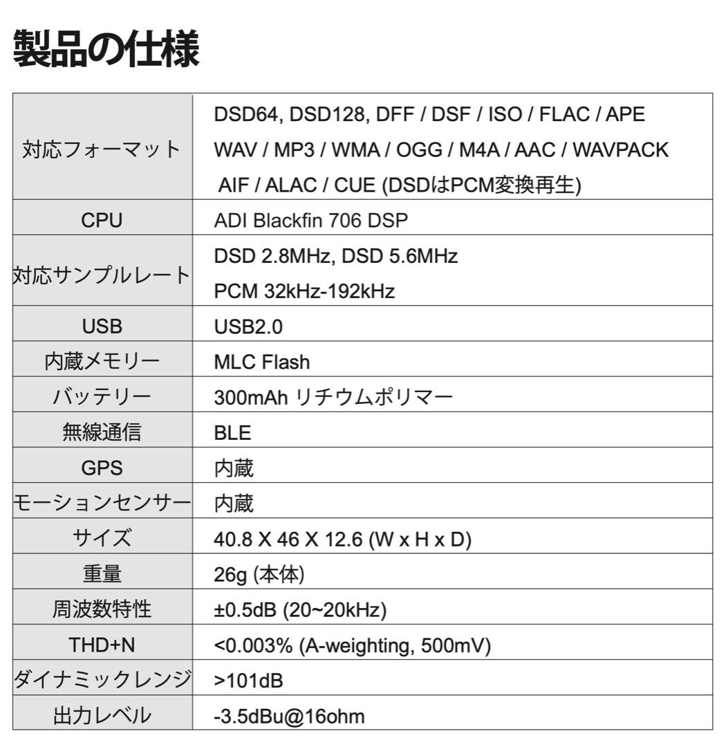 ポータブルプレーヤー Lotoo PAW Pico JP Edition