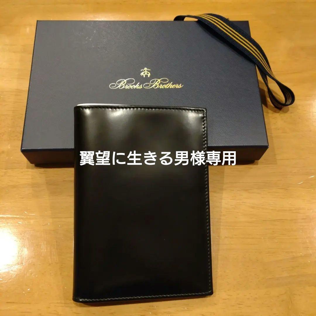Brooks Brothers パスポートケース　カーフ　イタリア製　未使用