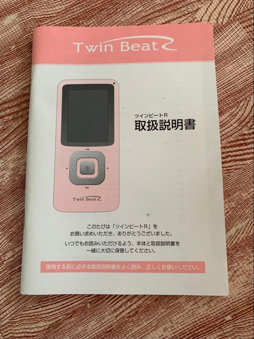 Twin Beat R ツインビートR
