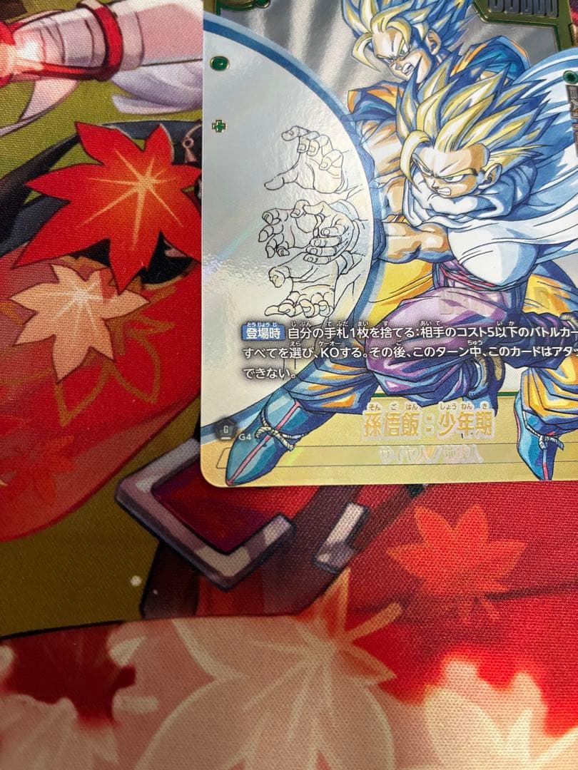 孫悟飯 スーパーパラレル フュージョンワールド