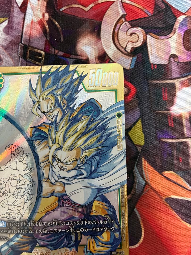 孫悟飯 スーパーパラレル フュージョンワールド