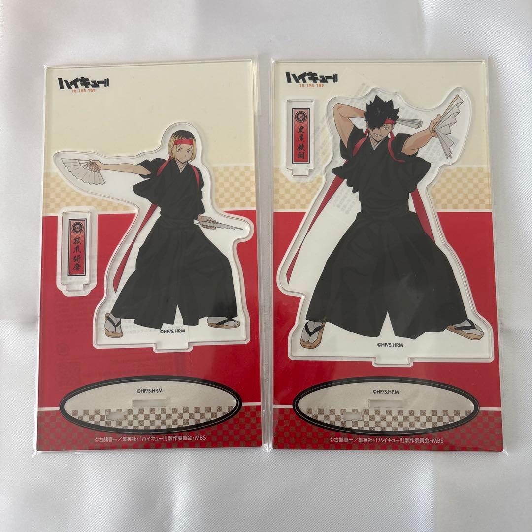 ハイキュー!! 黒尾鉄朗、孤爪研磨まとめ売り