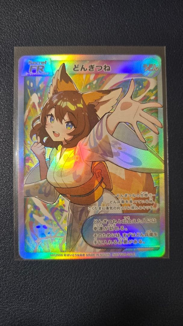 [さいとうなおき]どんぎつね トレーディングカード3枚セット 日清どん兵衛