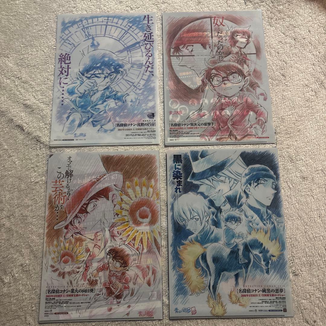 【りゅう】名探偵コナン映画クリアファイルセット