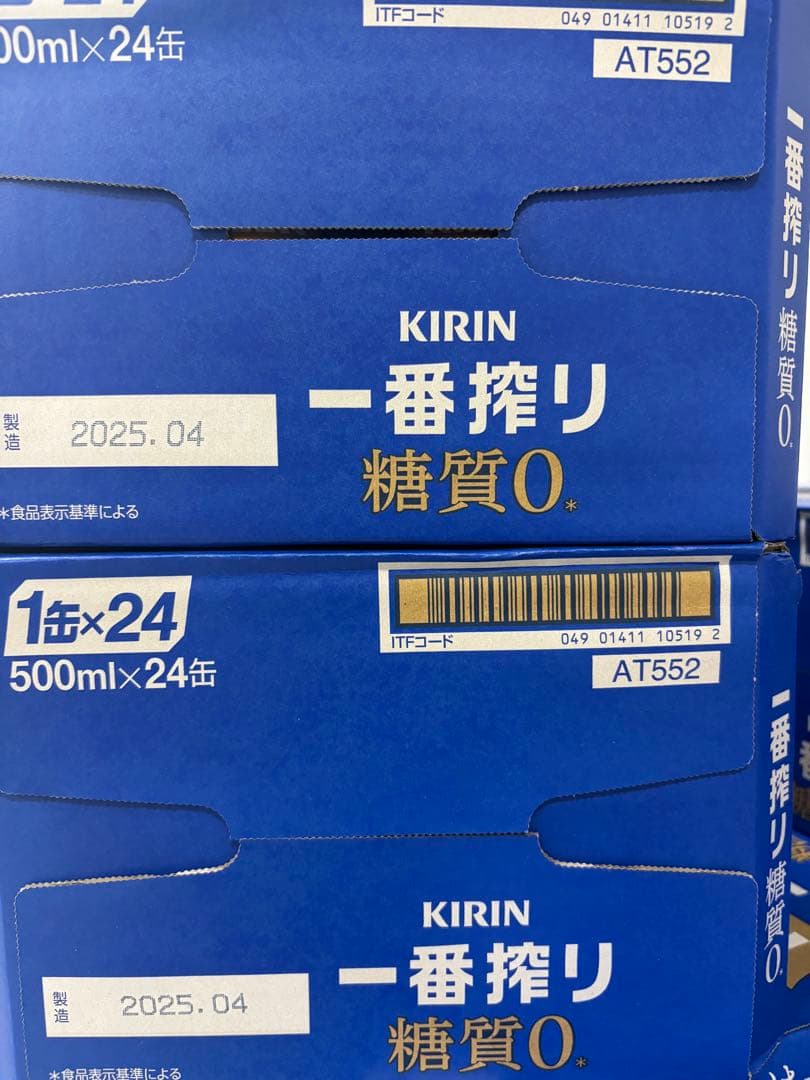 一番搾り糖質ゼロ　2ケースセット