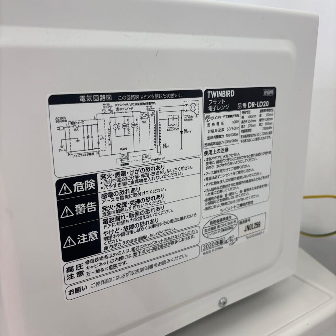 873　洗濯機　冷蔵庫　一人暮らし　大きめ　家電セット　設置無料　安い