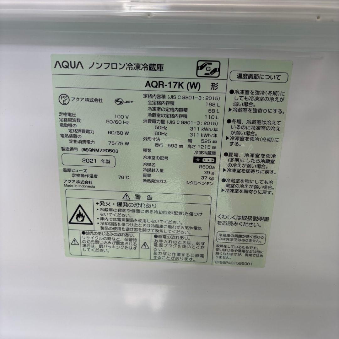 873　洗濯機　冷蔵庫　一人暮らし　大きめ　家電セット　設置無料　安い