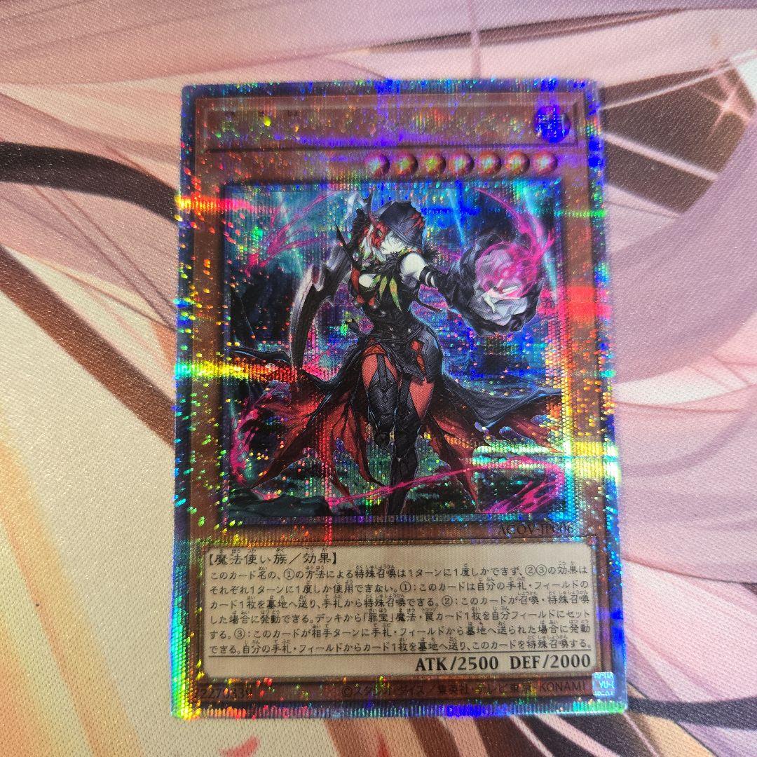 黒魔女ディアベルスター　25thシク