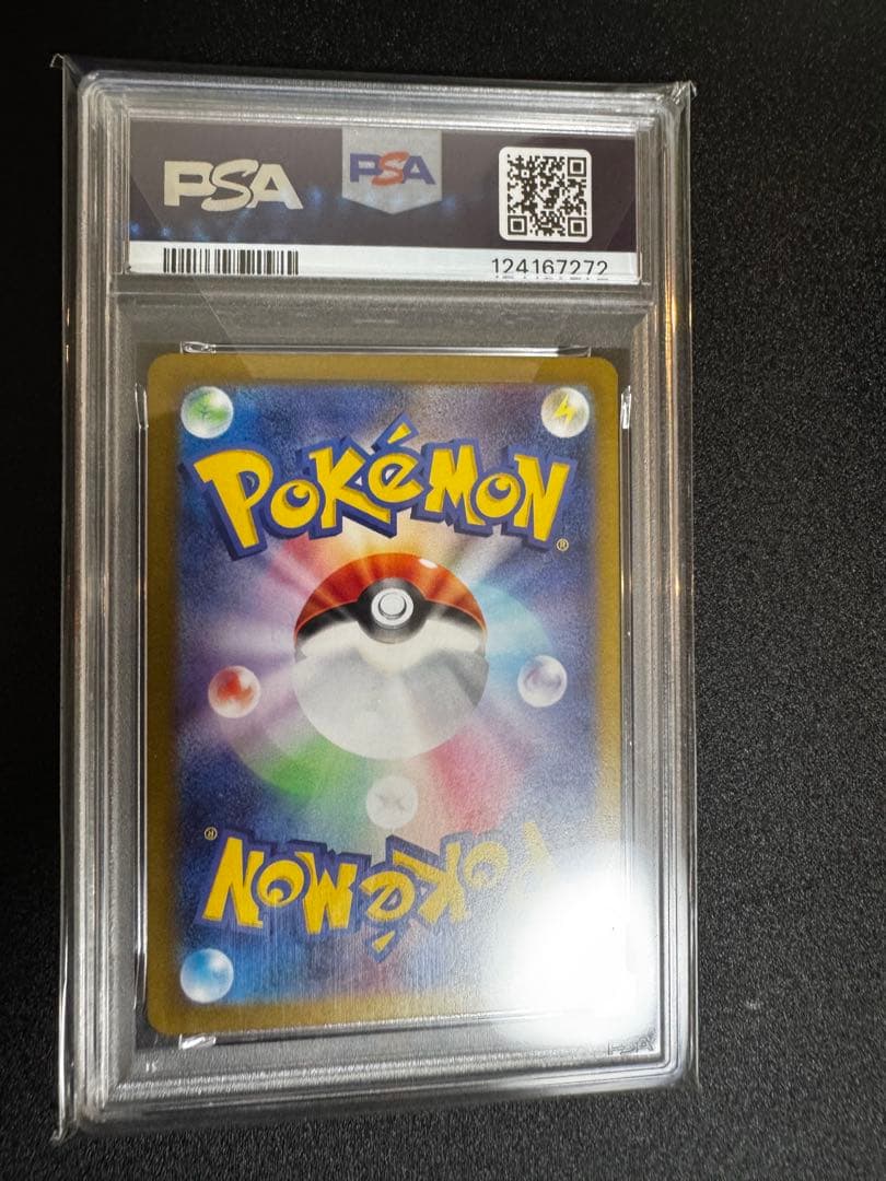 ルチアのアピール sar psa10