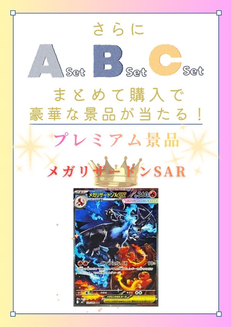 【LAST5】ポケモンカード 詰め合わせ