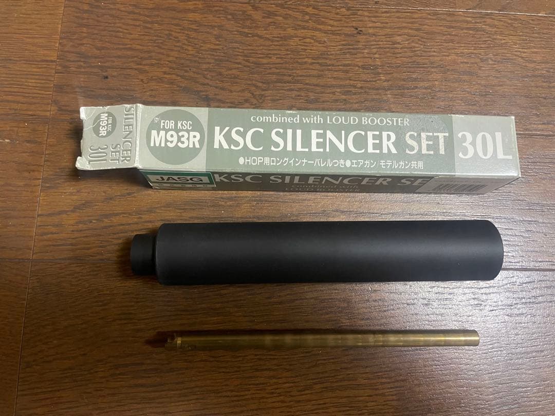 KSC M93R-II ヘビーウェイトモデル サイレンサーメタルストック セット