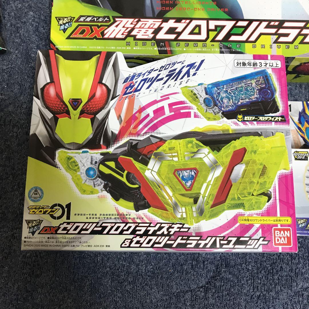 仮面ライダーゼロワン　セット