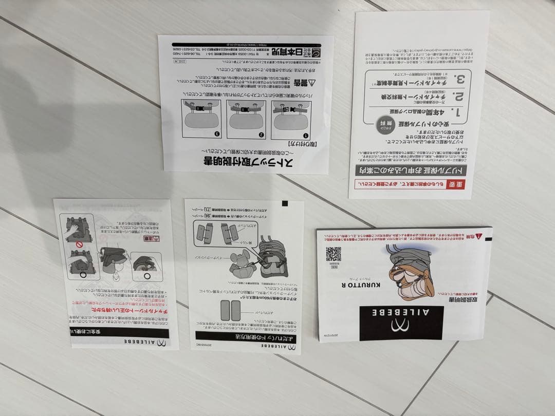 AILEBEBE エールべべ クルットR グランス2 グレー ISOFIX対応