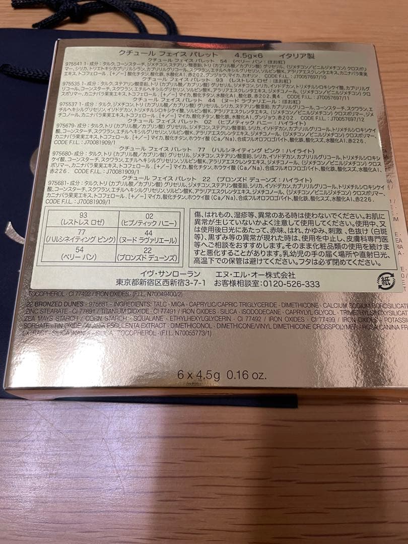 YSL　クチュールフェイスパレット 2025 ホリデーコレクション ショッパー付