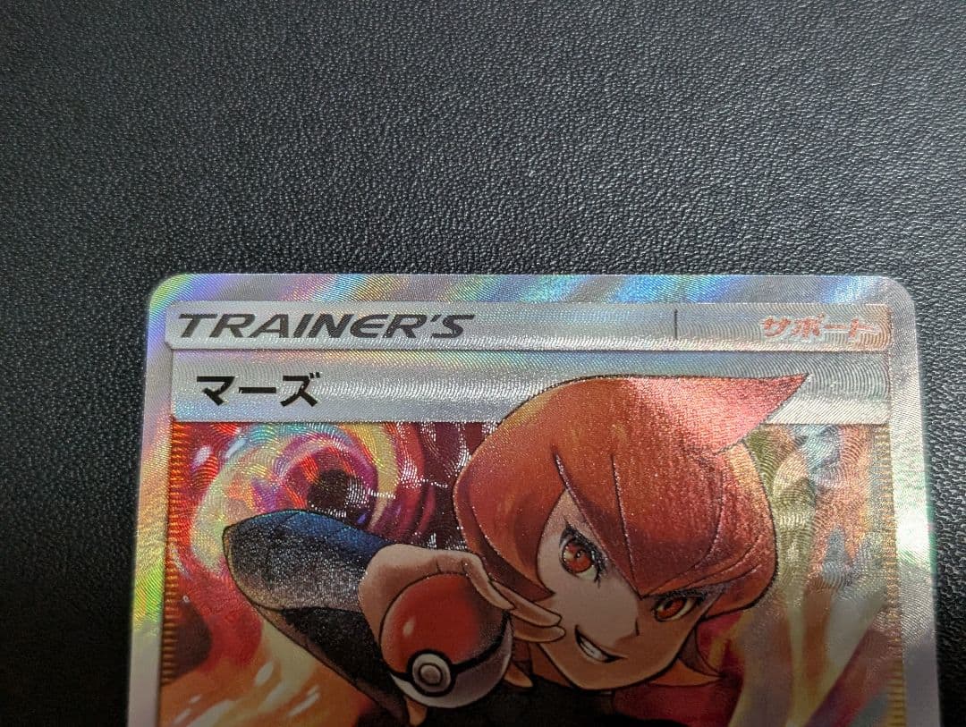 【美品希少個体】 マーズ SR ポケモンカード