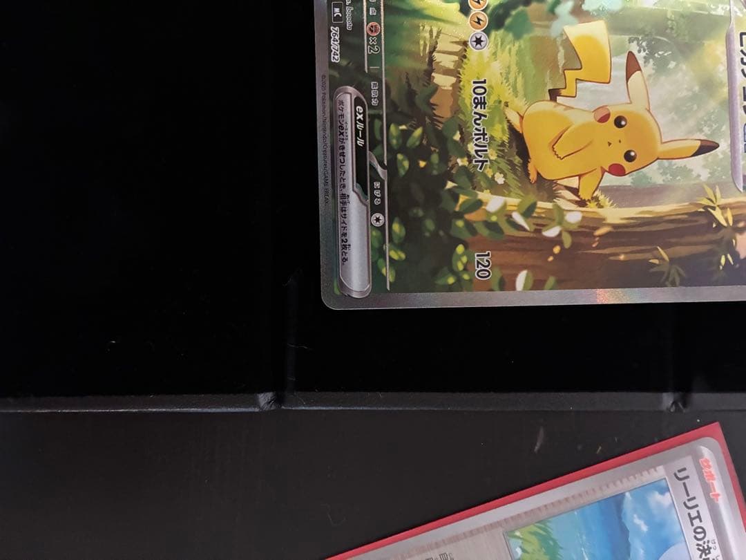 スタートデッキ100バトルコレクション　25/100 ピカチュウデッキ