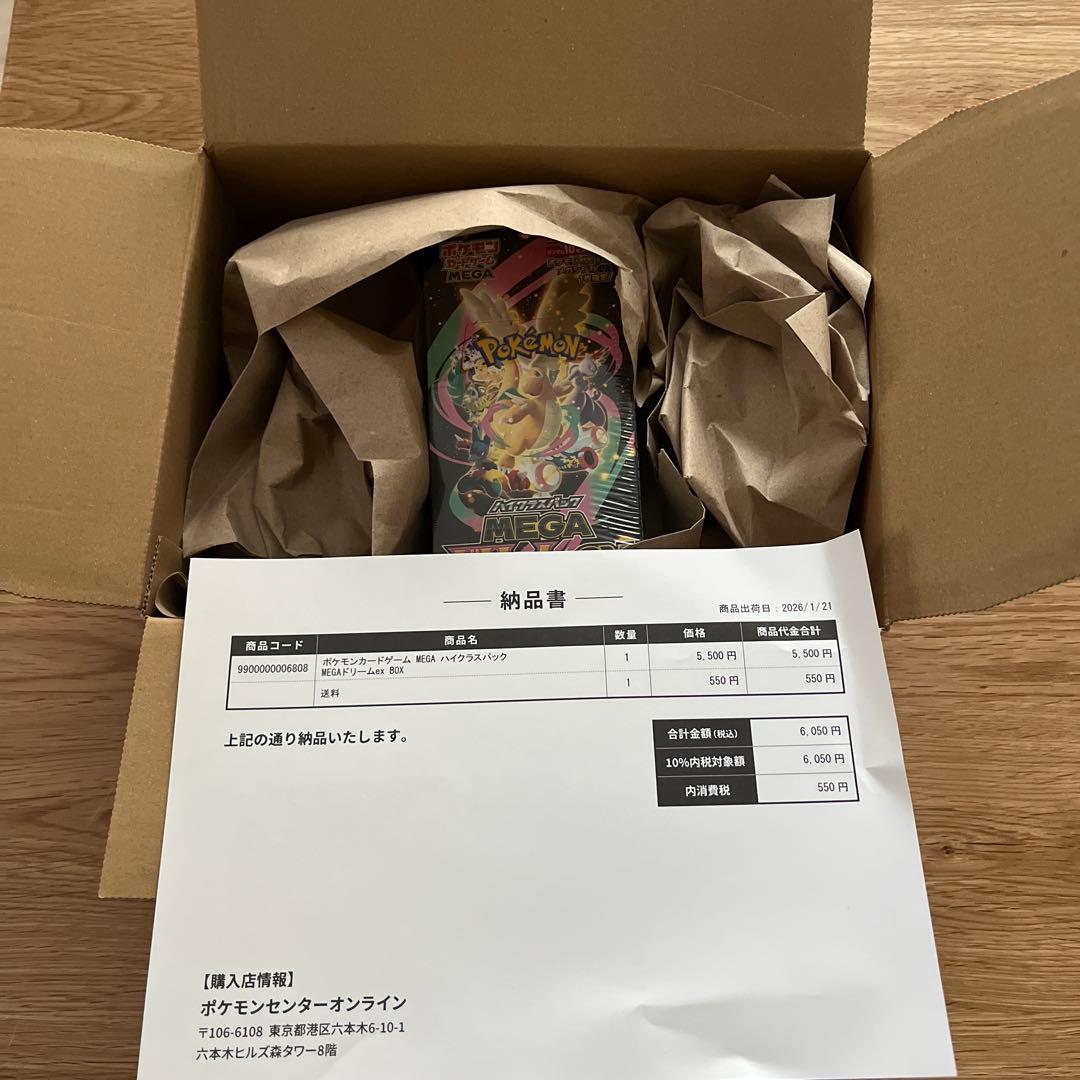 ポケモンカードゲーム 拡張パック メガ