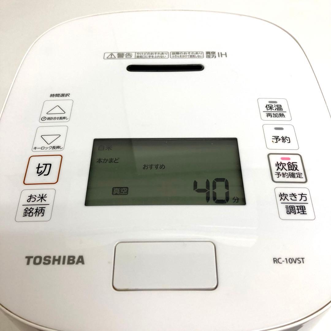 A328-8 TOSHIBA RC-10VST 真空圧力IHジャー炊飯器