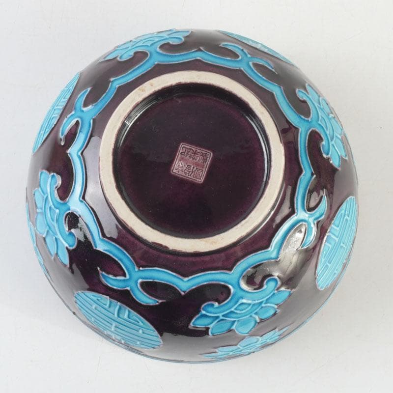 御庭焼　南紀偕楽園製　交趾　花草文　菓子鉢　共箱　V　9513