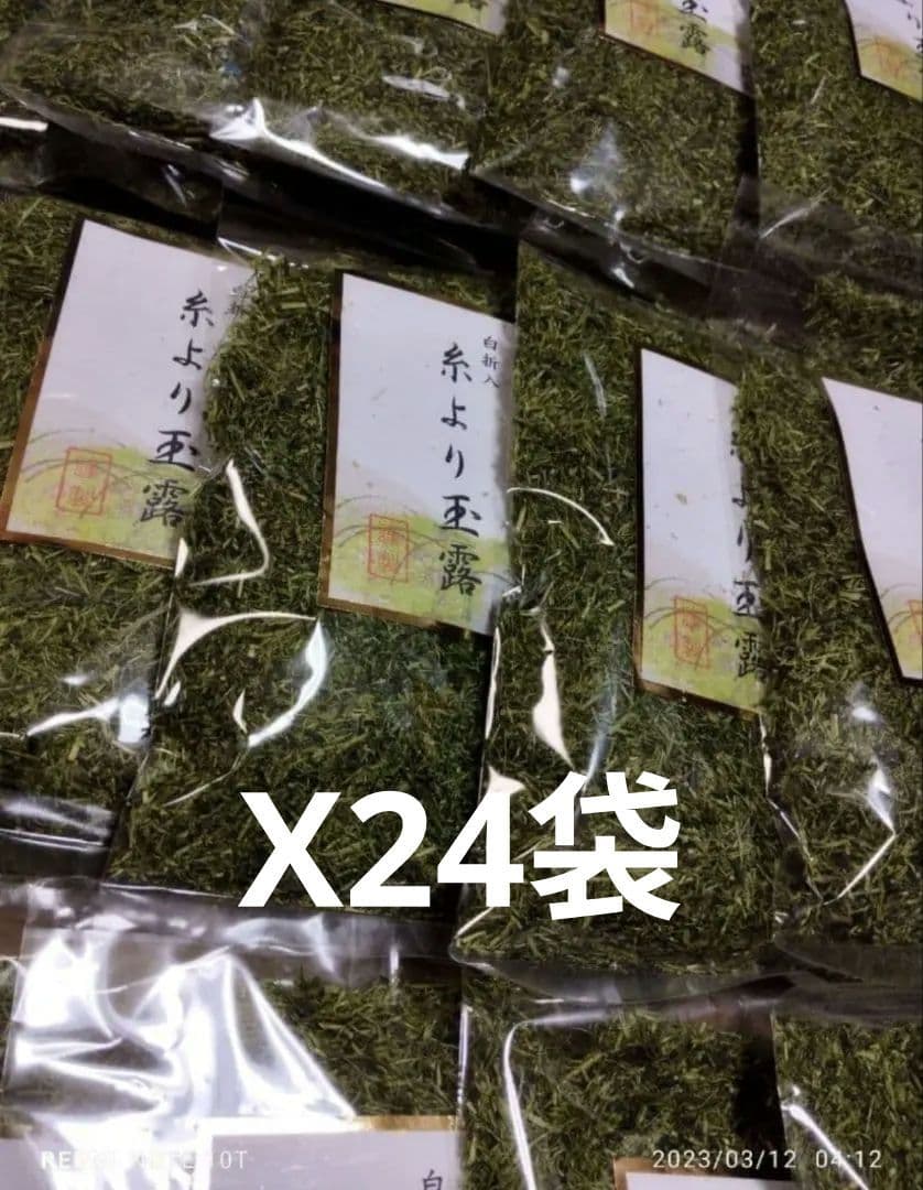 #うまい茶　#糸より玉露　24袋セット　常温消費期限2026年03月28日