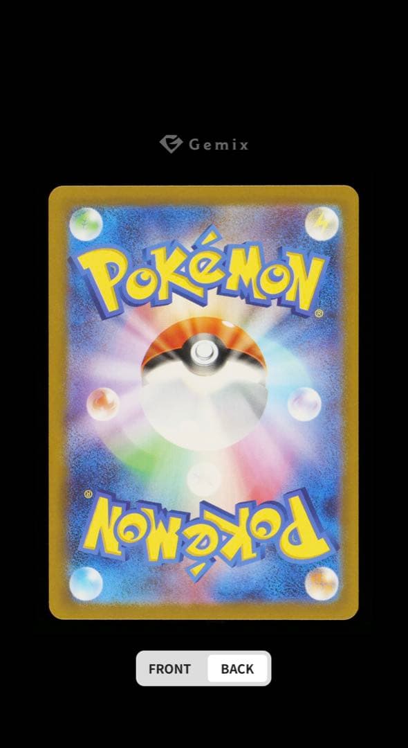 早い者勝ち！メガリザードン X ex SAR Gemix 9 【非常に良い】