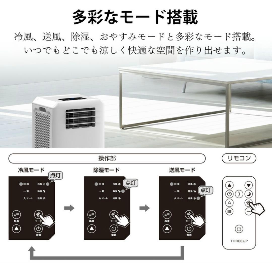 新品 THREEUP 排熱ダクトレス スポットクーラー DL-T2501WH