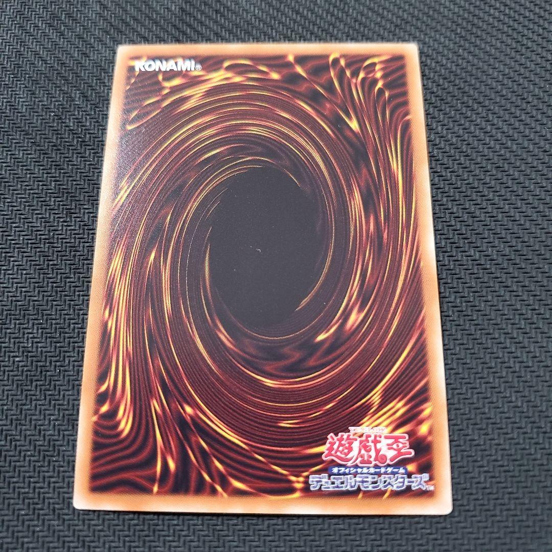 遊戯王　輝光竜セイファート　20TH　三つ目個体　断捨離　売切終了