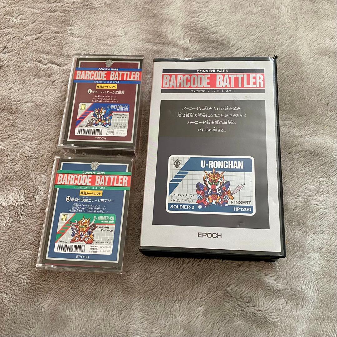 バーコードバトラー本体一式+ソフト2種セット